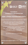 ТРАНСТЕХНОКОМПЛЕКТ - 2026